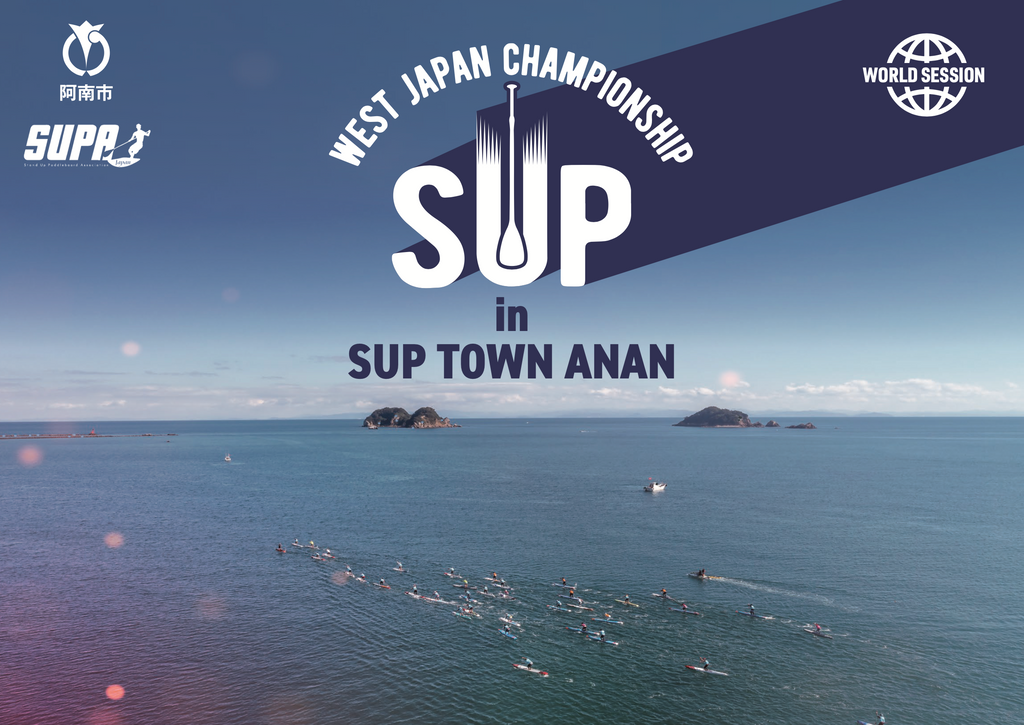 西日本SUP選手権 in SUP TOWN ANANにKOKUA協賛