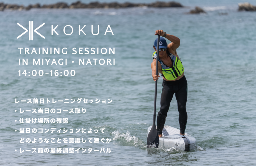 KOKUA TRAINING SESSION  in Miyagi・Natori