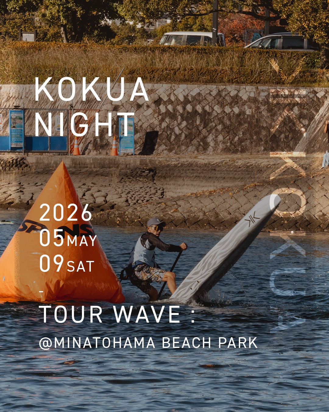 KOKUA | IT'S A LIFESTYLE